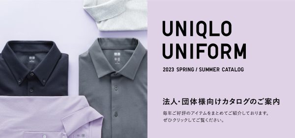 23SS_catalog_banner_2